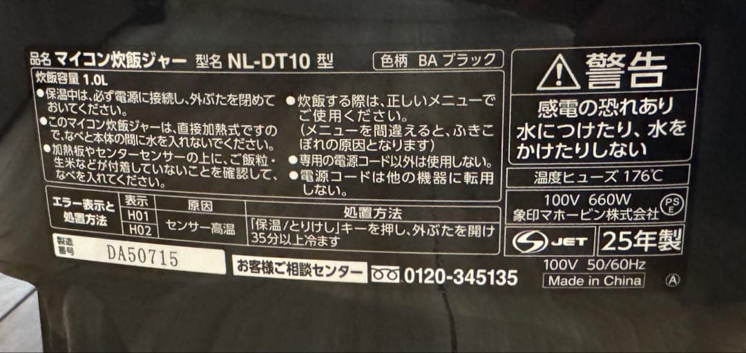 【美品】象印/炊飯器/NL-DT10-BA