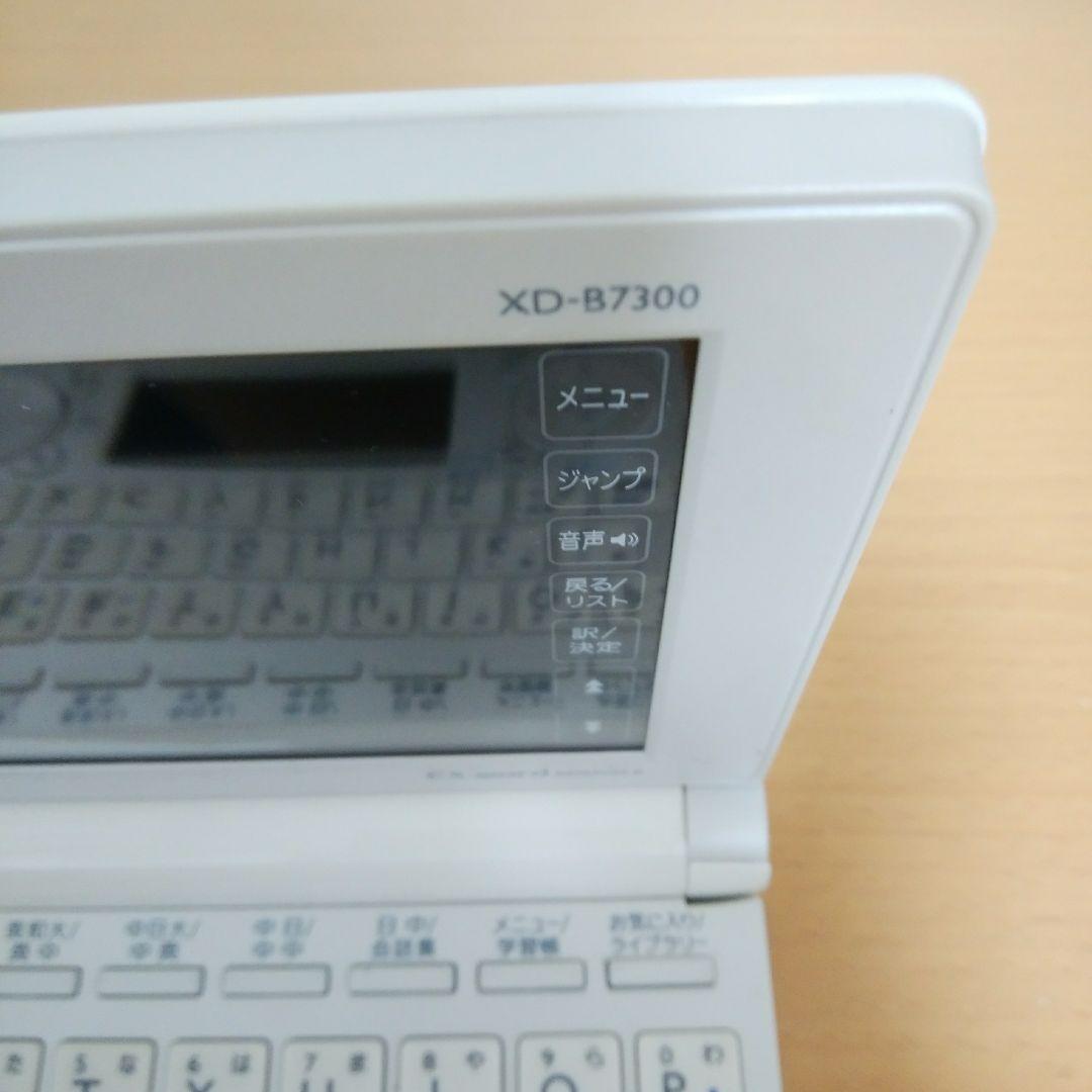 CASIO XD-B7300　EX-word