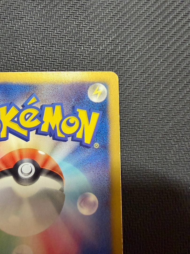 ポケキュン　レシラム　SR