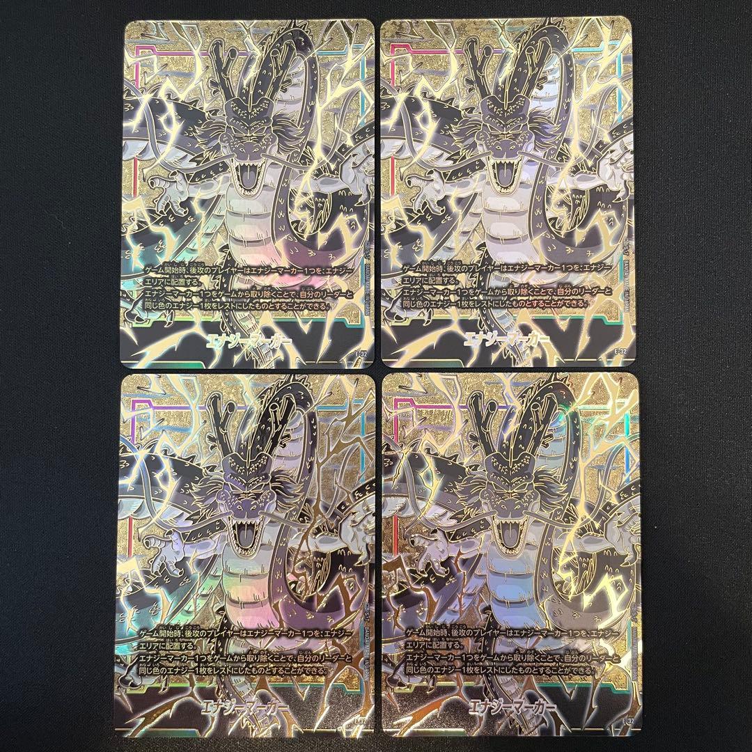エナジーマーカー(金背景/神龍)【-】{E-32}
