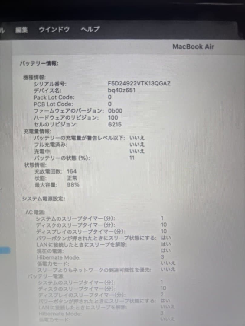 Apple M2 MacBook Air 13.6インチ[ミッドナイト] 本体