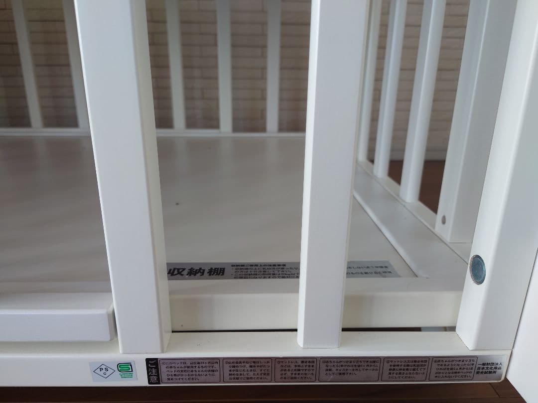 ヤマサキ　ベビーベッド　ツーオープンベッド