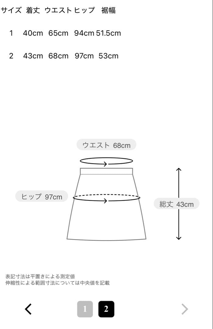 ánuans リバーウールミニスカート