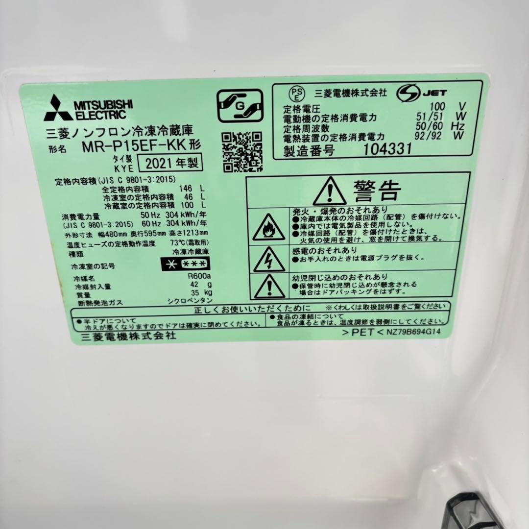 558 訳あり　冷蔵庫　洗濯機　国内メーカー　セット　小型　一人暮らし　完動品