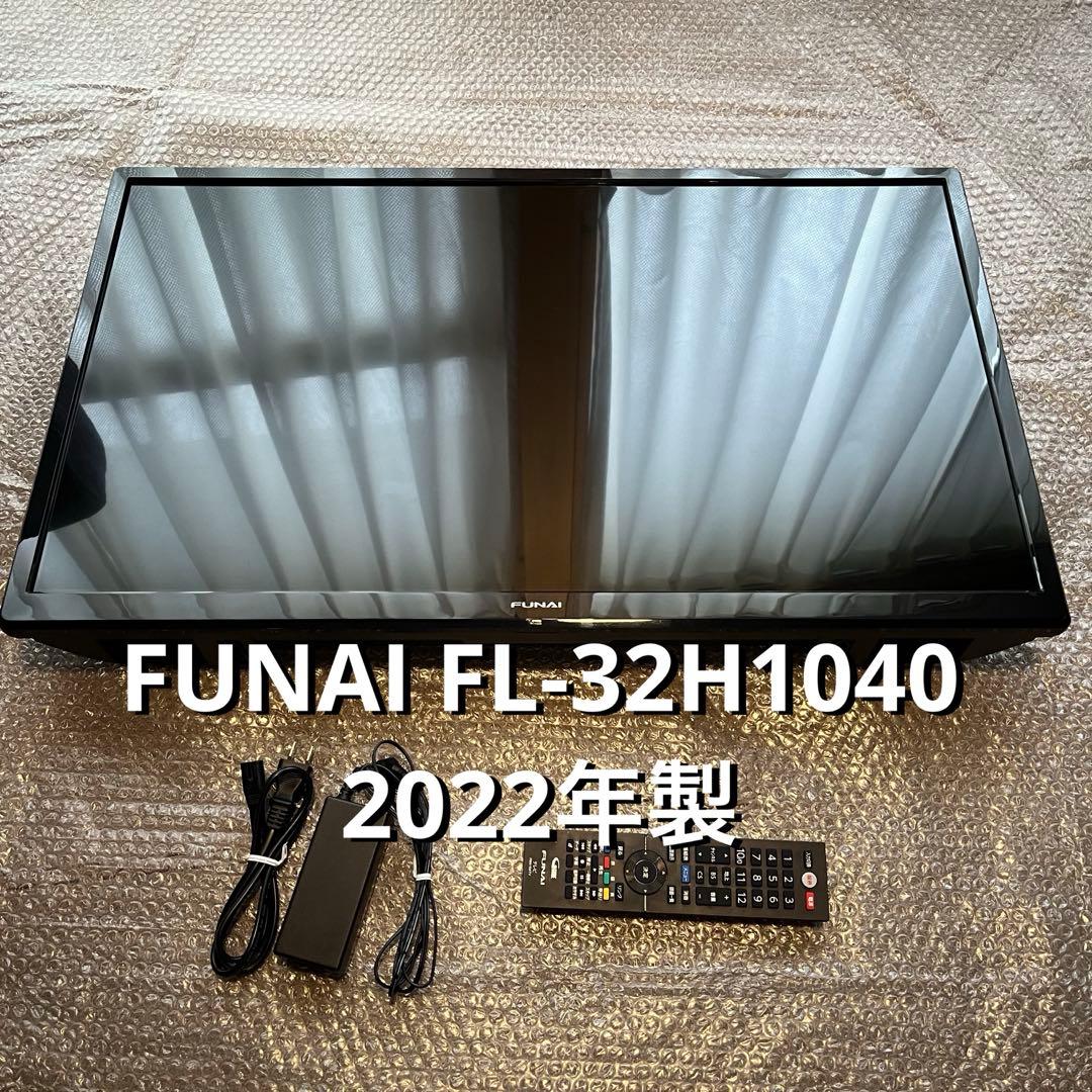 FUNAI FL-32H1040 2022年製
