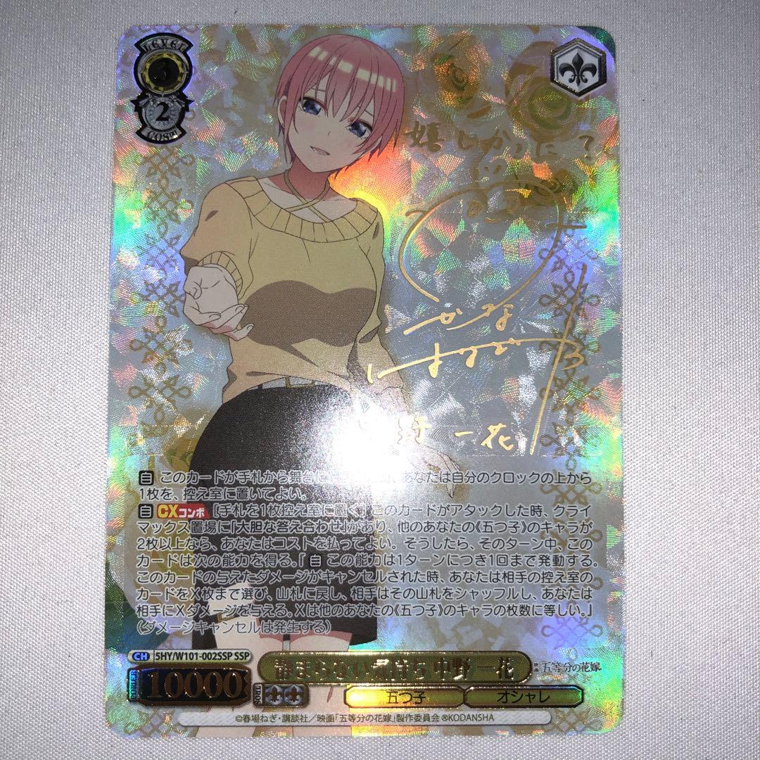 静まらない気持ち 中野一花 ssp サイン