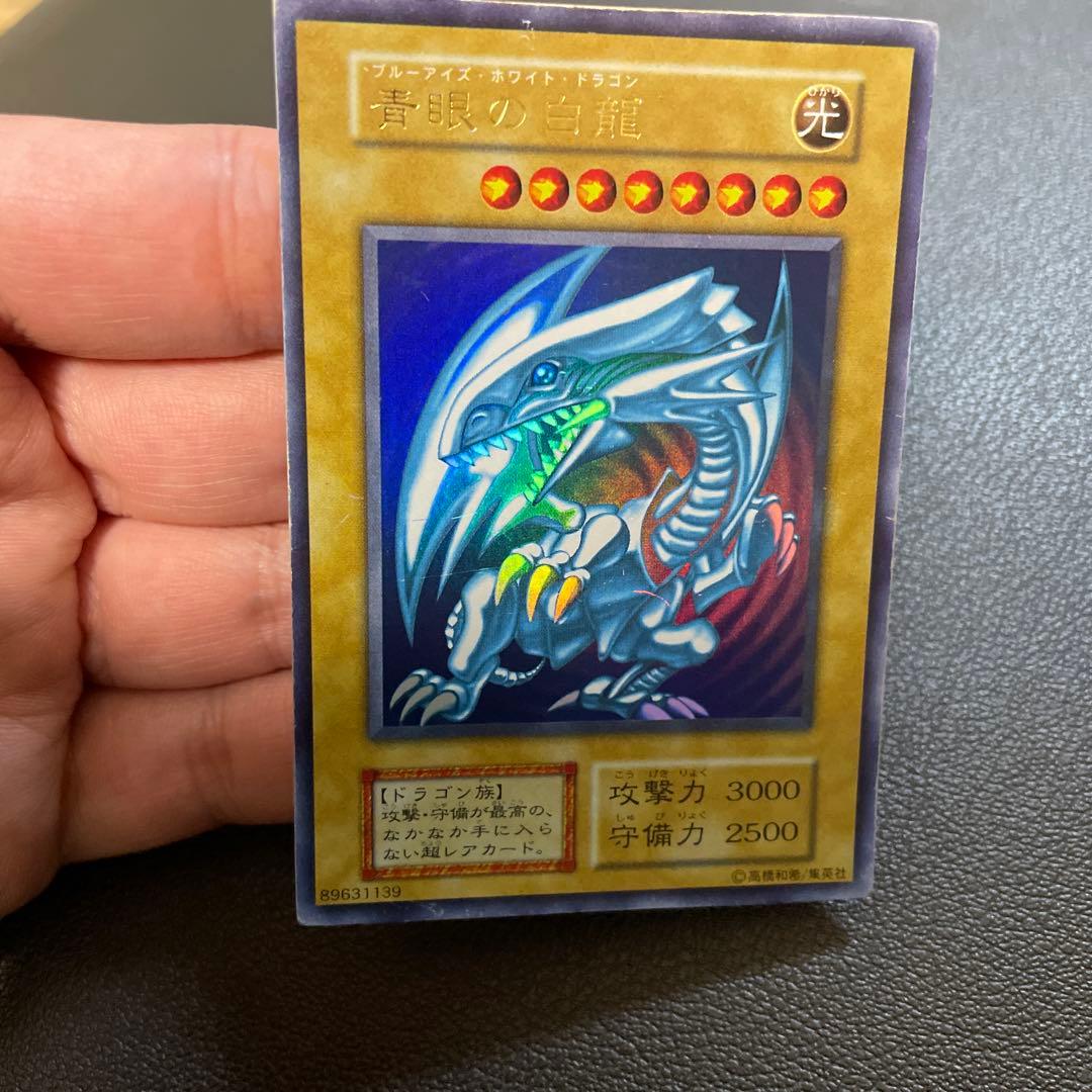 遊戯王　青眼の白龍　初期
