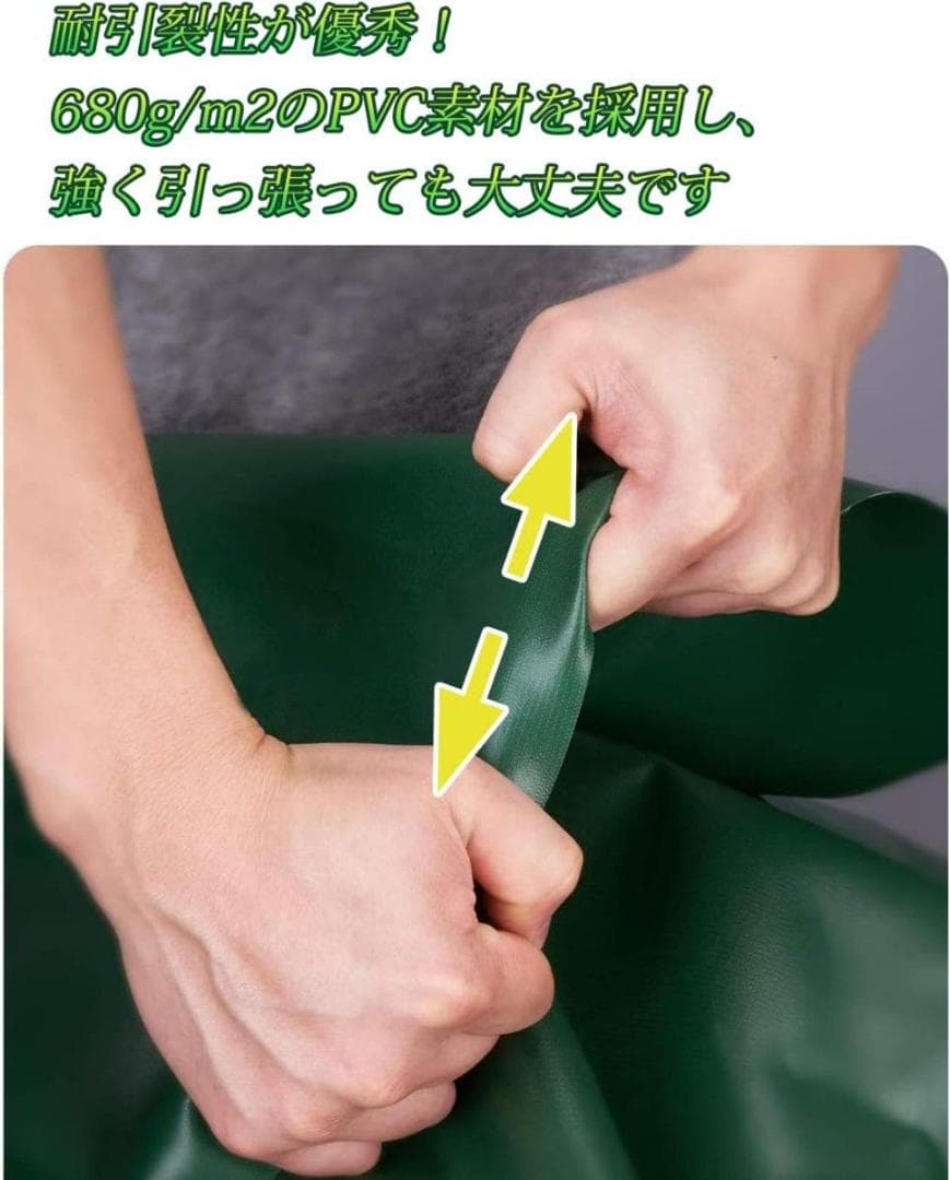 680g/m2 PVC製 防水シーツ 3x4.5m