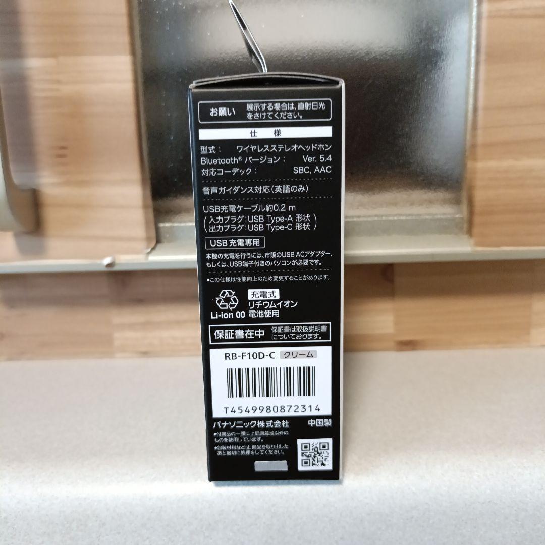 新品未開封　Panasonic RB-F10 ワイヤレスイヤホン