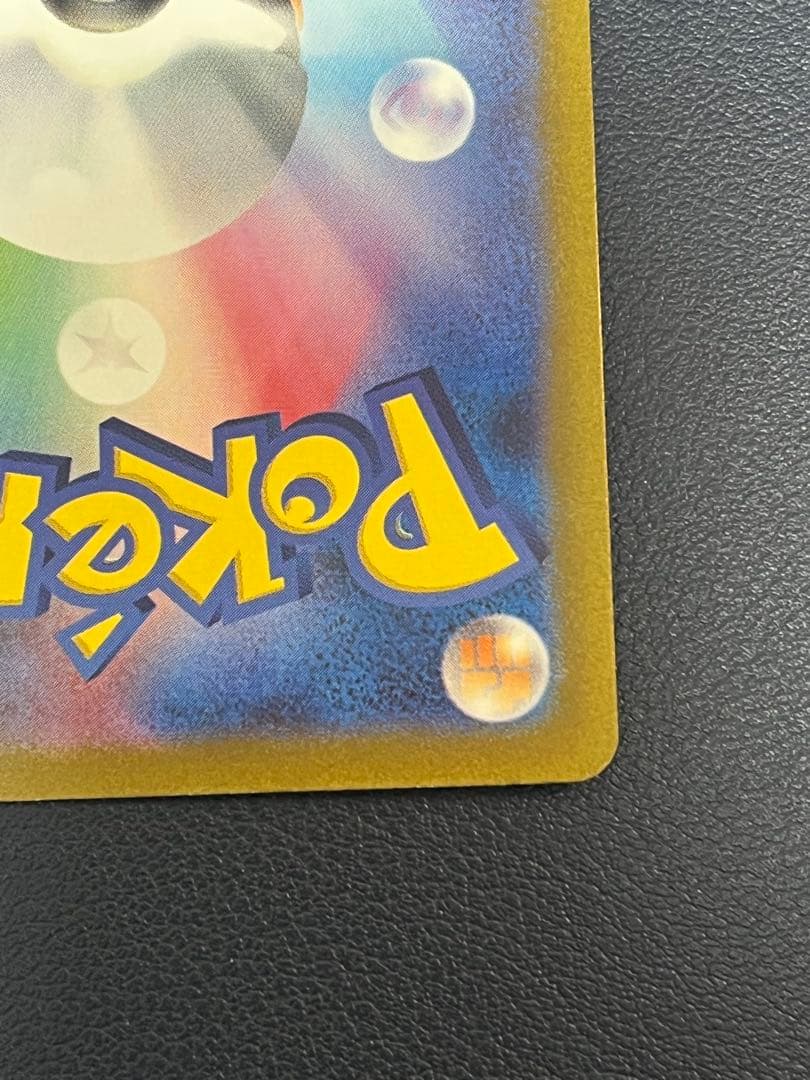 r*)様 コイキング AR SV1a トリプレットビート 080/073