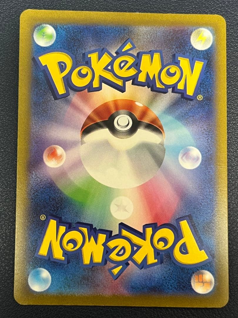 r*)様 コイキング AR SV1a トリプレットビート 080/073