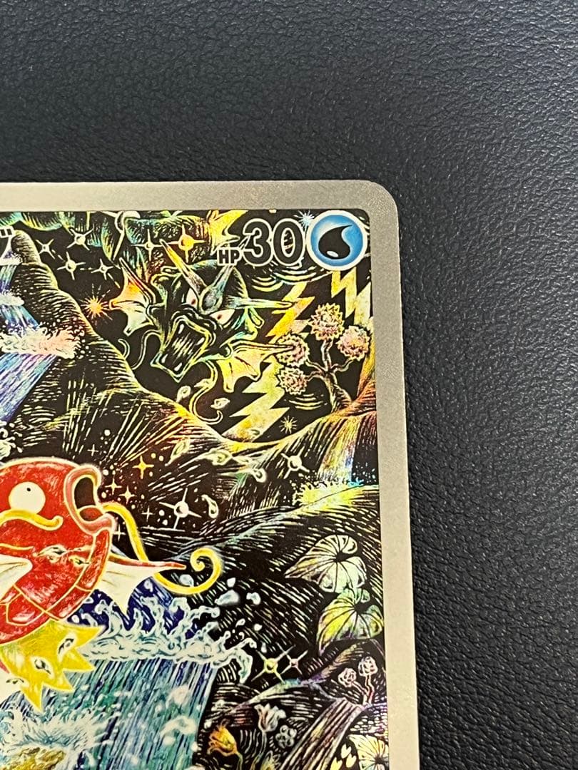 r*)様 コイキング AR SV1a トリプレットビート 080/073