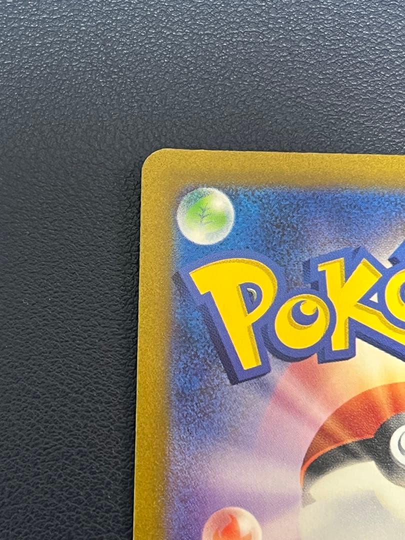 r*)様 コイキング AR SV1a トリプレットビート 080/073