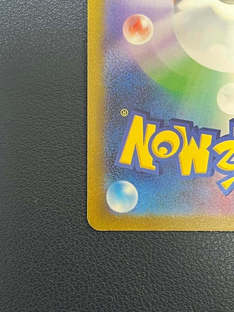 r*)様 コイキング AR SV1a トリプレットビート 080/073