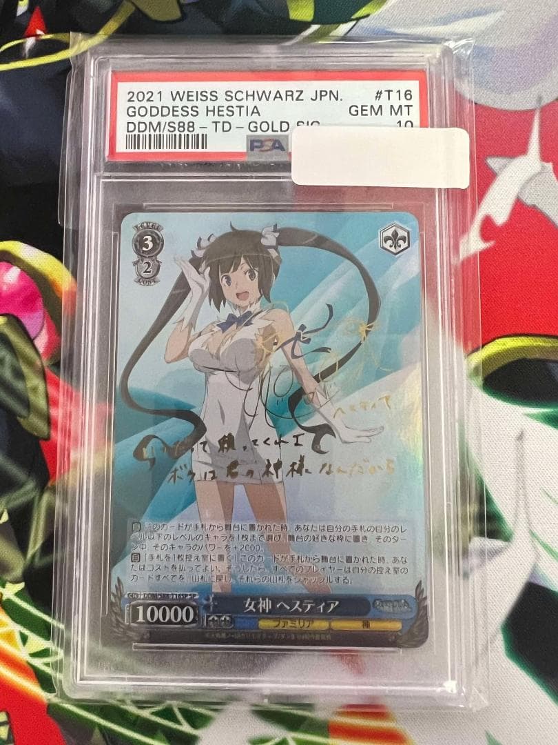 ヴァイスシュヴァルツ 女神 ヘスティア SP ダンまち PSA 10