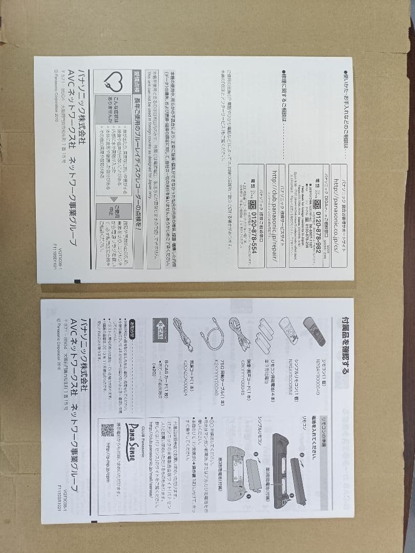 DMR-BRT300 Panasonic ブルーレイレコーダー