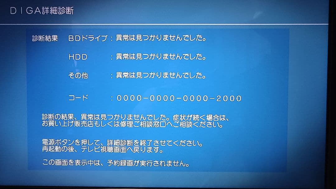 DMR-BRT300 Panasonic ブルーレイレコーダー