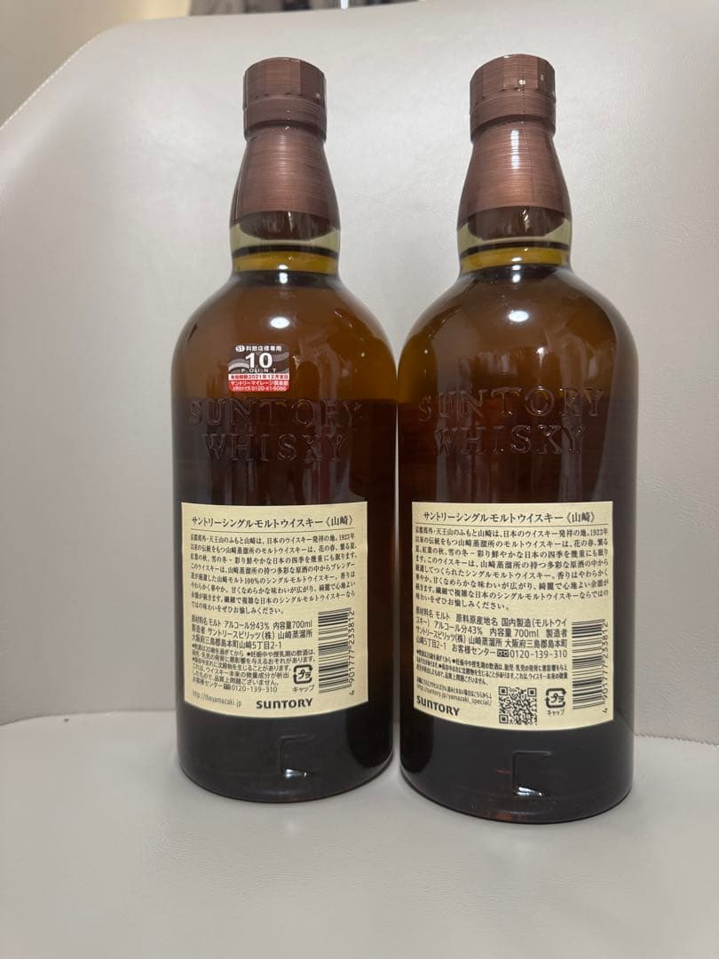 m*o様 山崎 フルボトル 2本セット