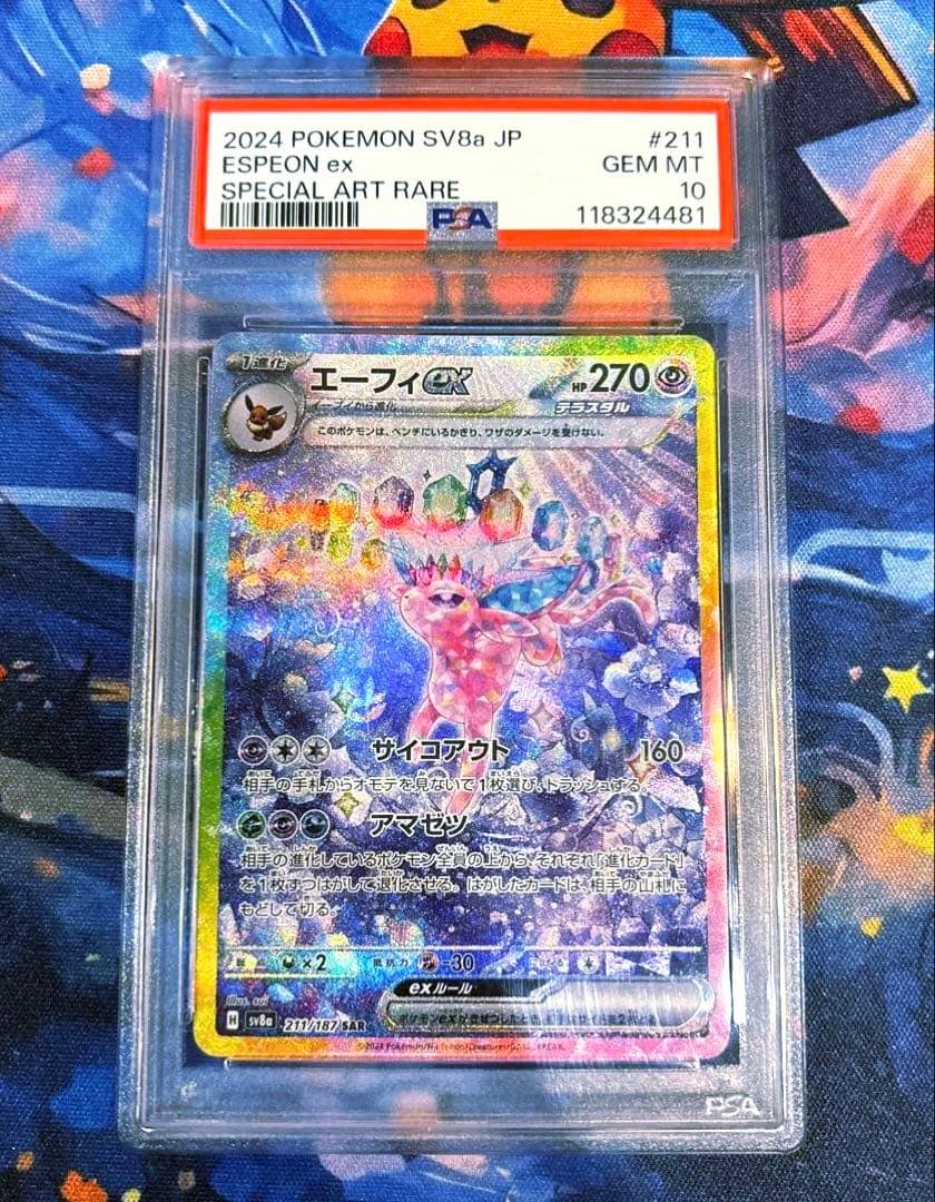 【psa10】 エーフィ ex sar テラスタルフェスex