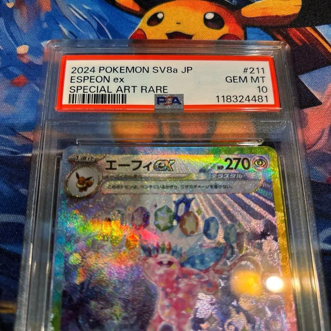 【psa10】 エーフィ ex sar テラスタルフェスex