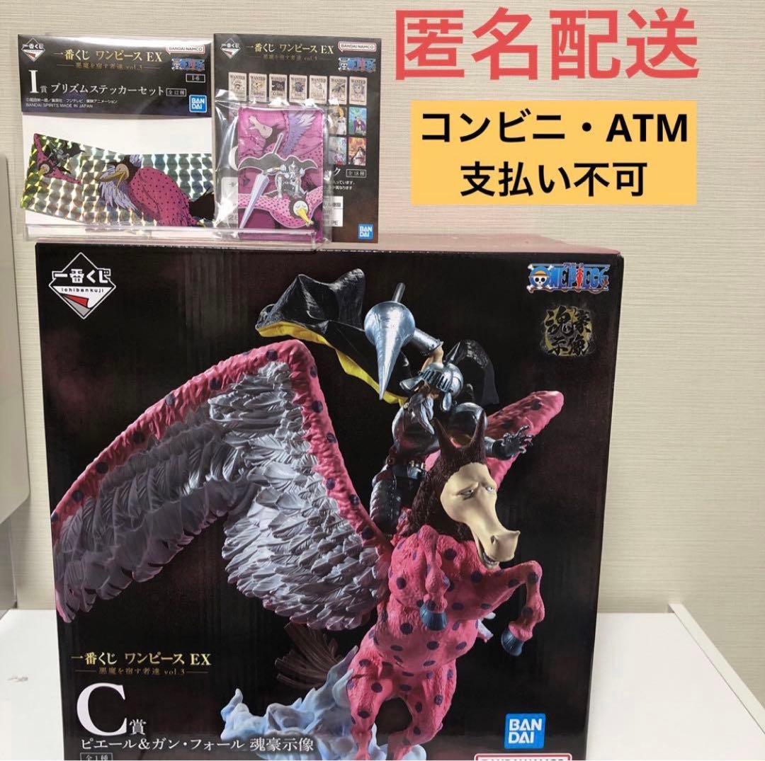 一番くじ ワンピースEX悪魔を宿す者達　C賞ピエー＆ガン・フォール魂豪示像