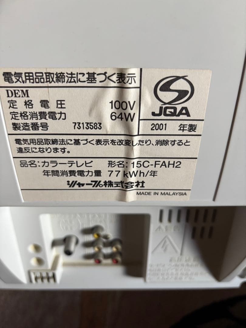 【希少】レトロ　シャープブラウン管テレビ+ビデオセット