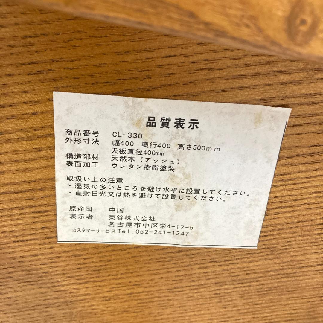 天然木　サイドテーブル　円形　アッシュ材