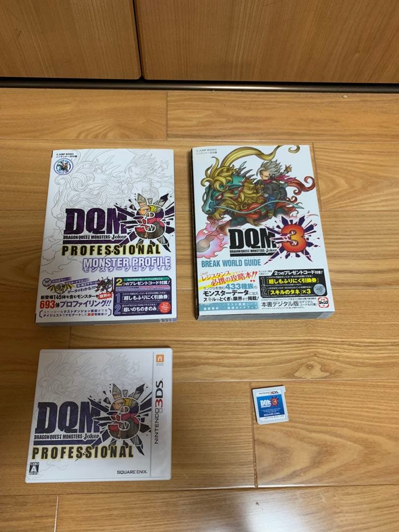3DS DQMジョーカー3 プロフェッショナル ドラクエ DQM3 攻略本付き
