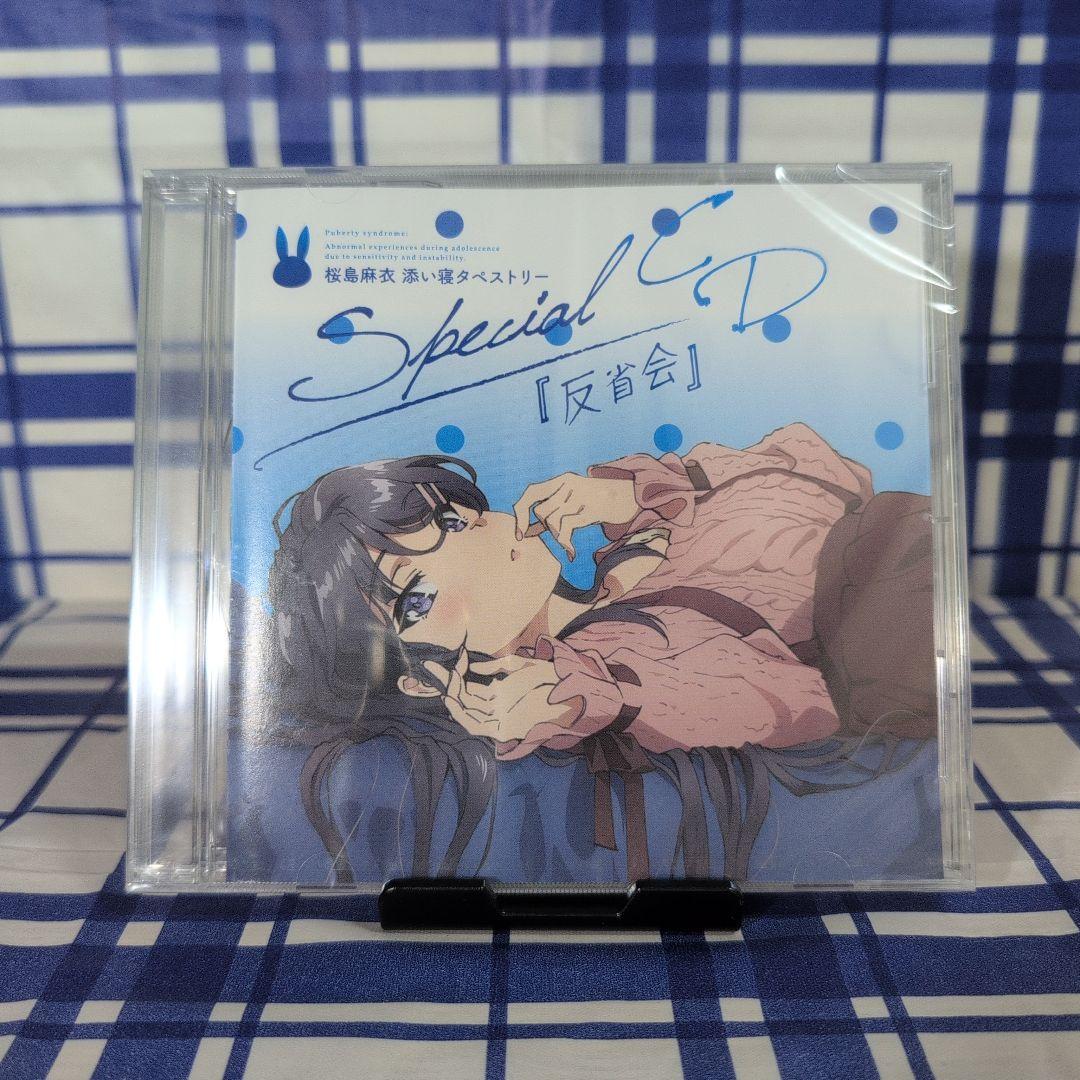 【新品未開封】青ブタ 桜島麻衣 Special CD 反省会