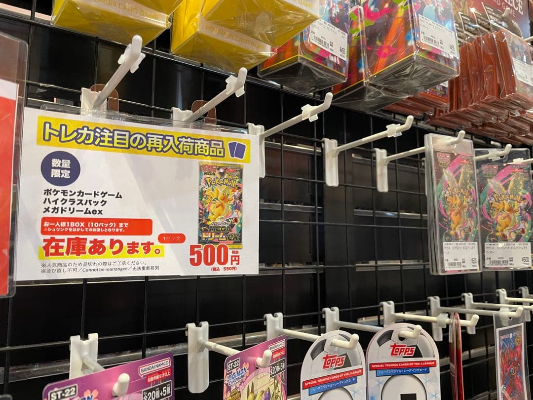 新品未開封　MEGAドリームex 1BOX シュリンク無し　②