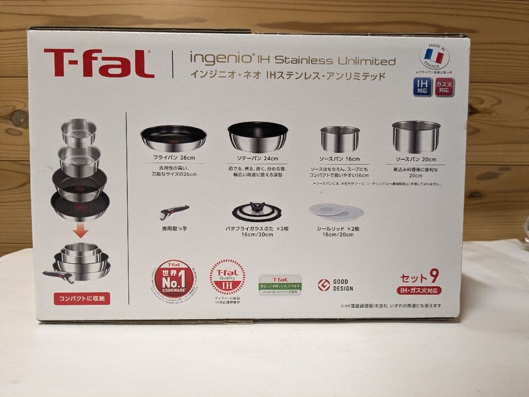 【未開封】T-falインジニオ・ネオ IHステンレス・アンリミテッド セット9
