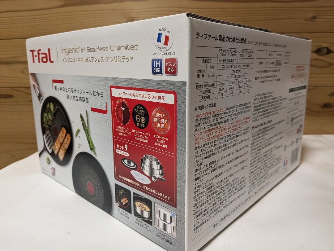 【未開封】T-falインジニオ・ネオ IHステンレス・アンリミテッド セット9