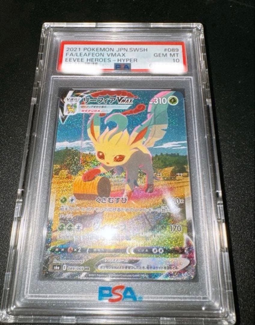 【PSA10】リーフィアVMAX SA イーブイヒーローズ 089/069
