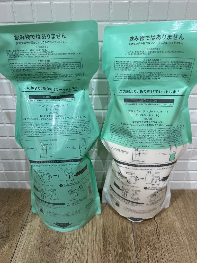 アジュバン　Reシャンプー1000mlトリートメント1000mlセット