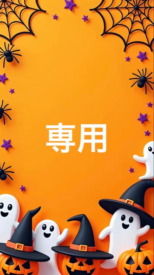 お値下げ＊プロフ確認お願いします