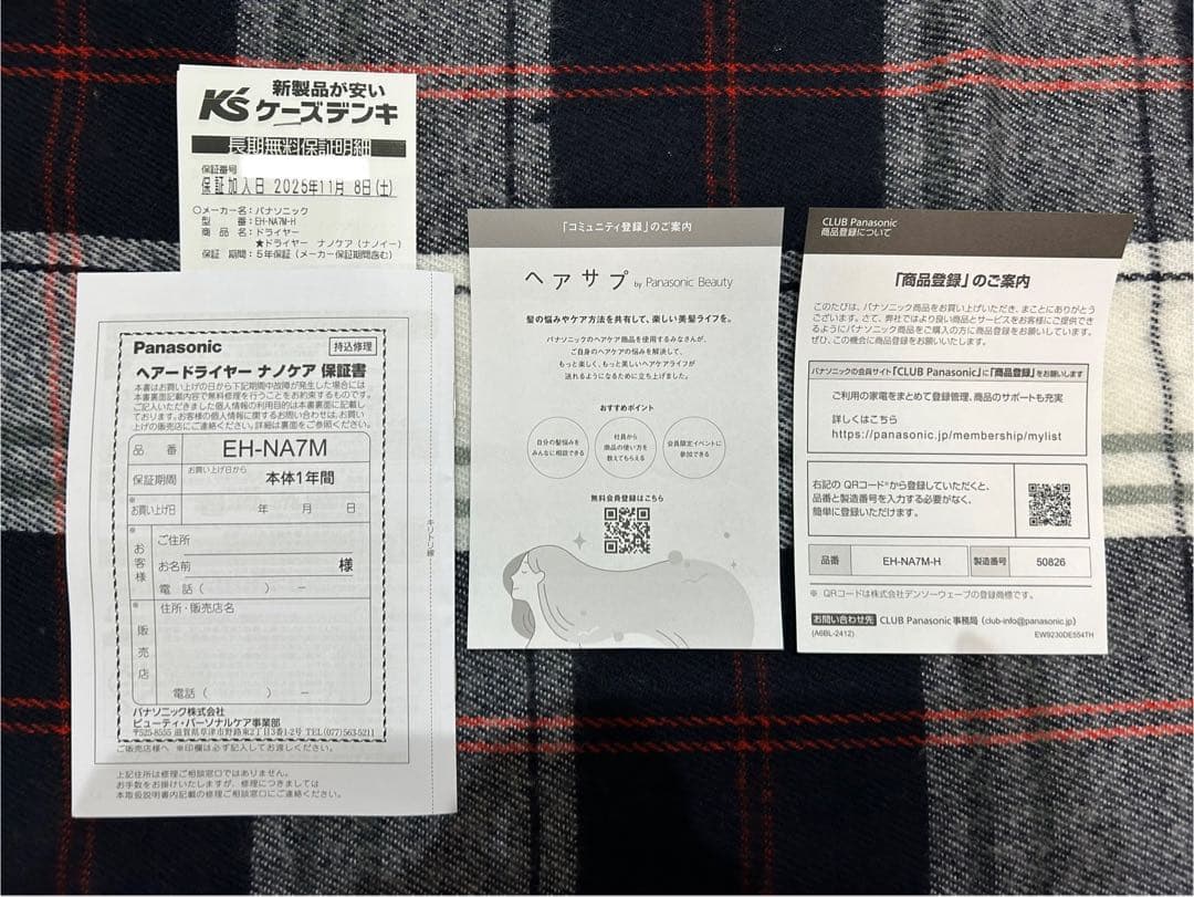 Panasonic EH-NA7M-H ヘアドライヤー メーカー保証5年付