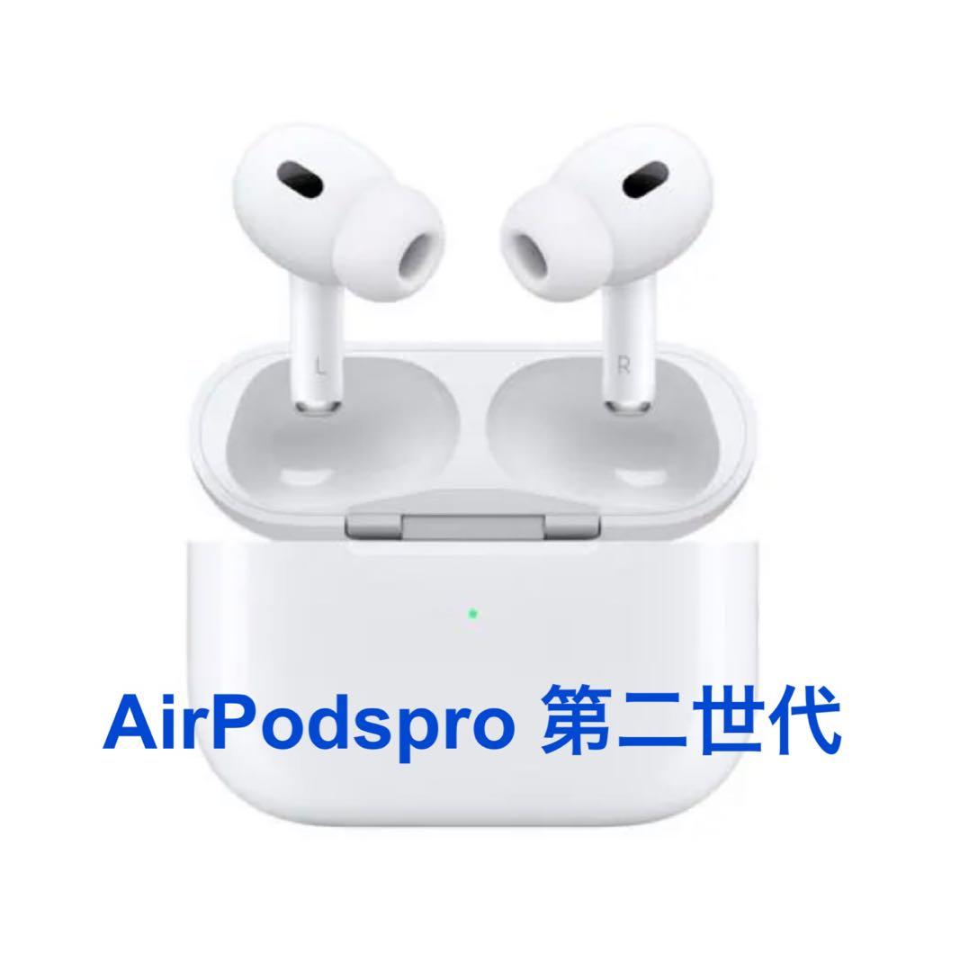 [美品]AirPodsPro 第ニ世代