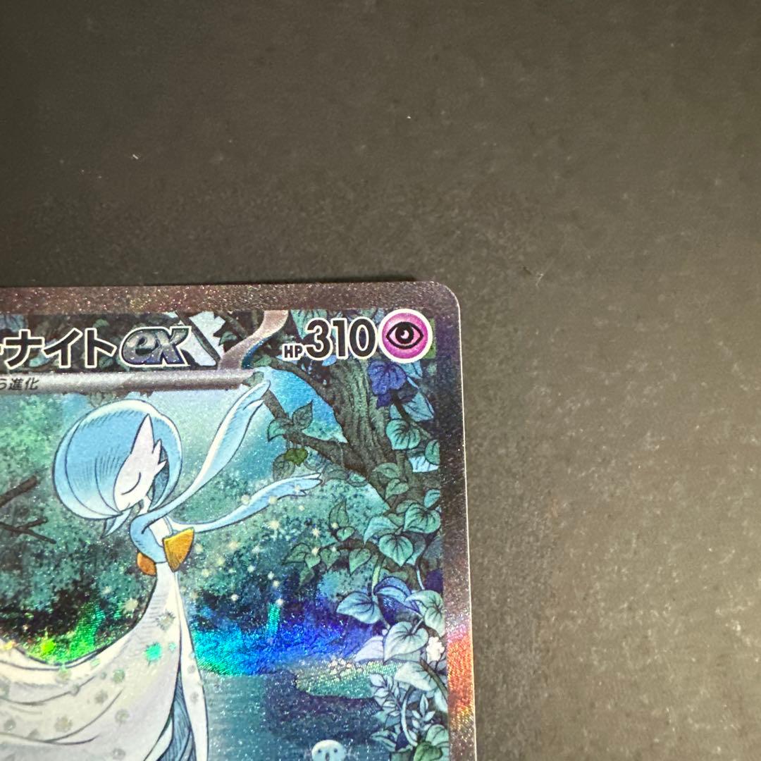 サーナイト ex SAR ポケモンカード シャイニートレジャー 348/190