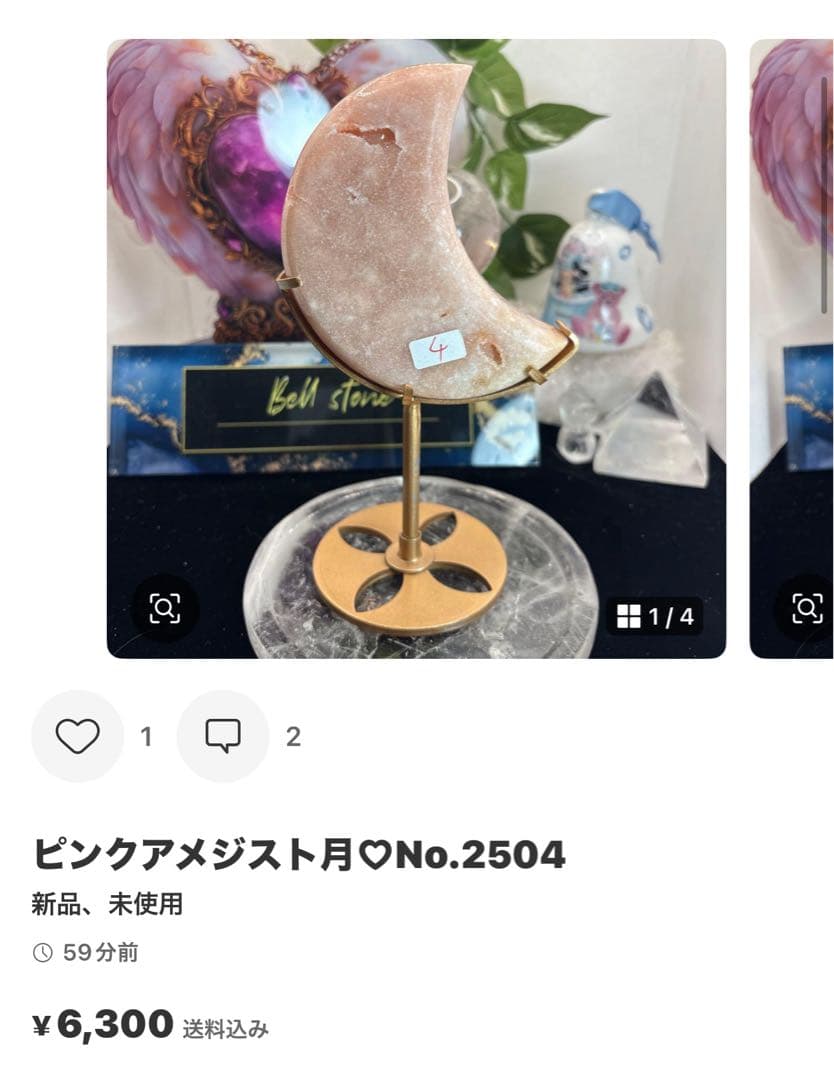 マイカインフローライトスフィア♡ラビットヘアーパイライト共生No.2503