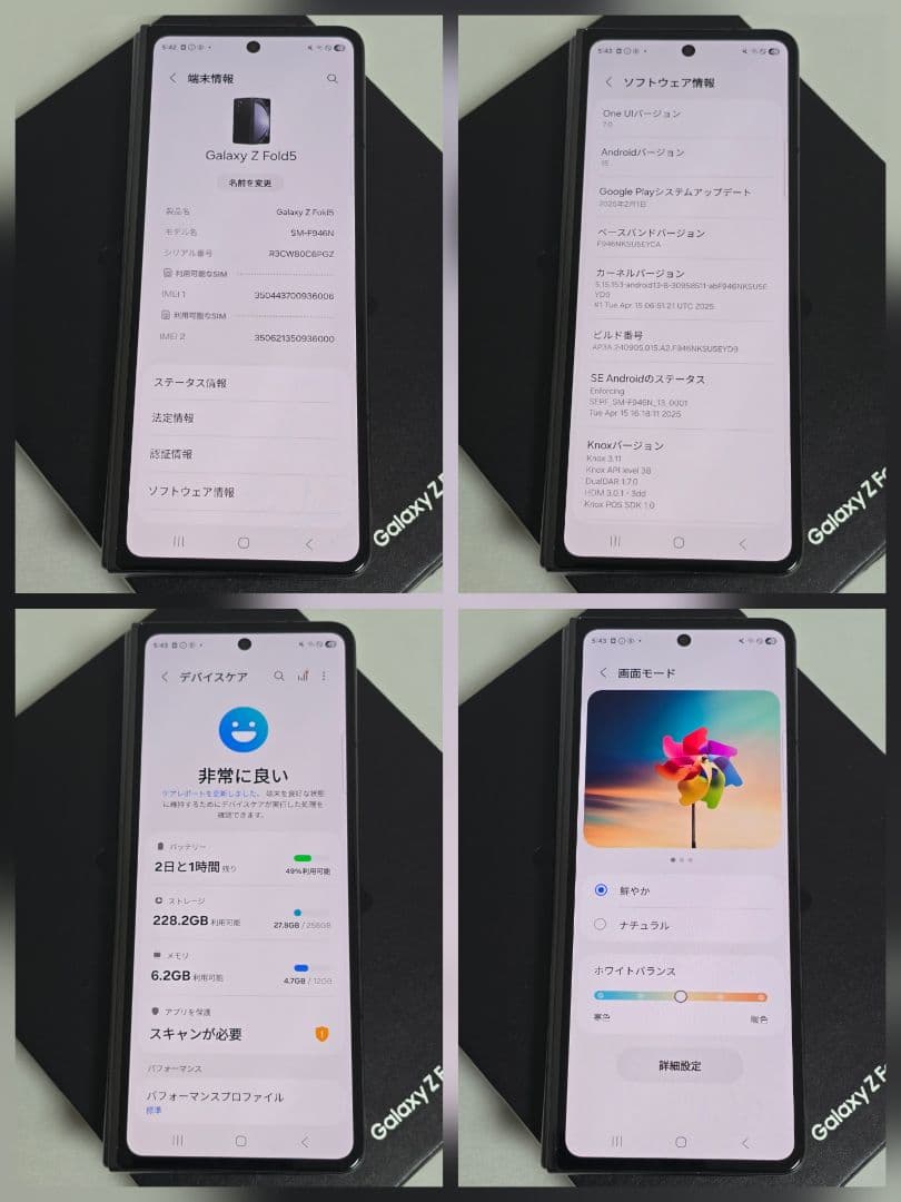 【訳あり】Galaxy Z Fold5 SIMフリー判定 ○ 海外版 韓国版
