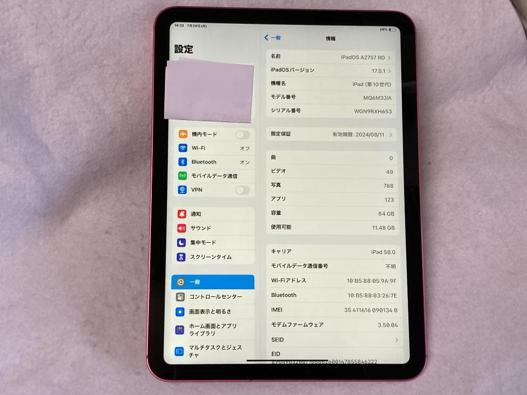 ★美品★iPad（第10世代）SIMフリー10.9型64GB MQ6M3J