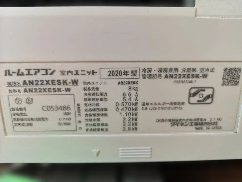 神奈川県内は無料工事、配送付き、室外機)ダイキン6畳 2020年式 保証あり