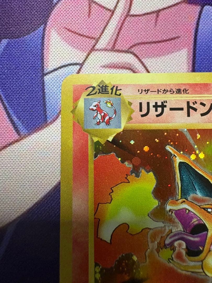 リザードン　CP6