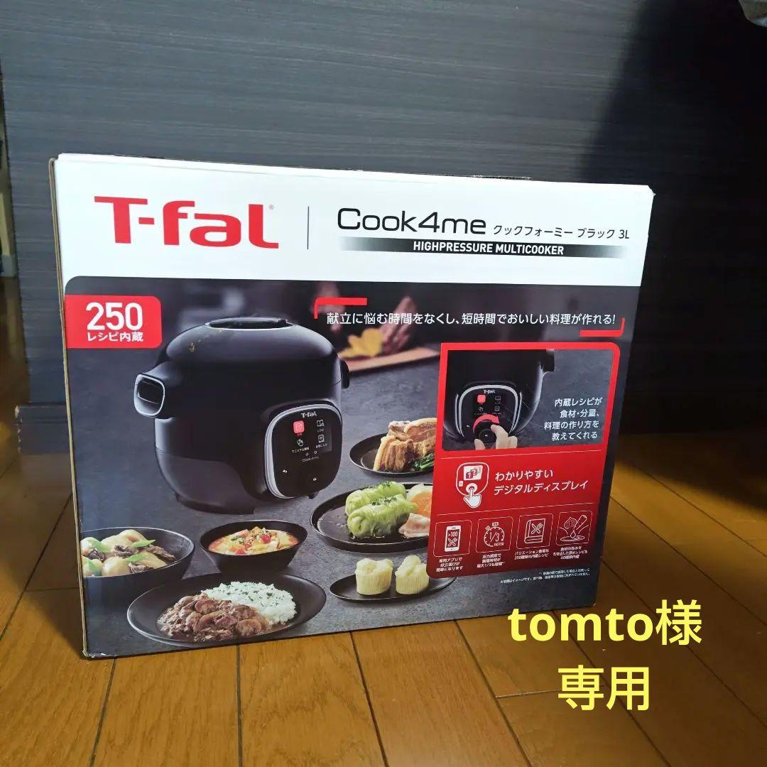 クックフォーミーブラック３L