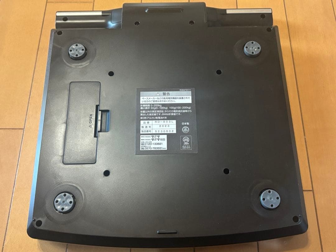 Prankster@スピード発送！　タニタ 体組成計 RD-803L-BK