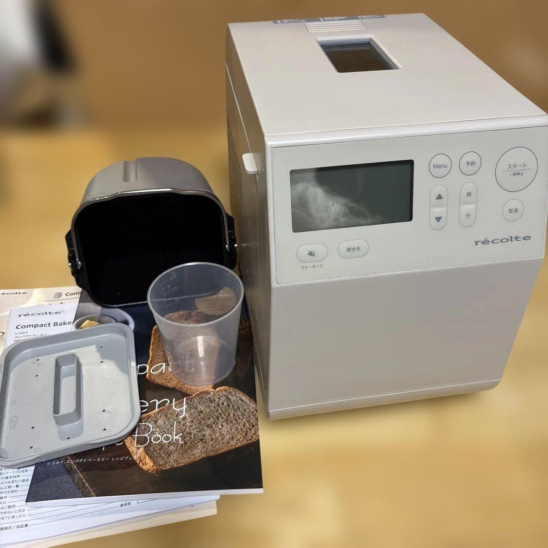 レコルト　ホームベーカリー　RBK-1 美品