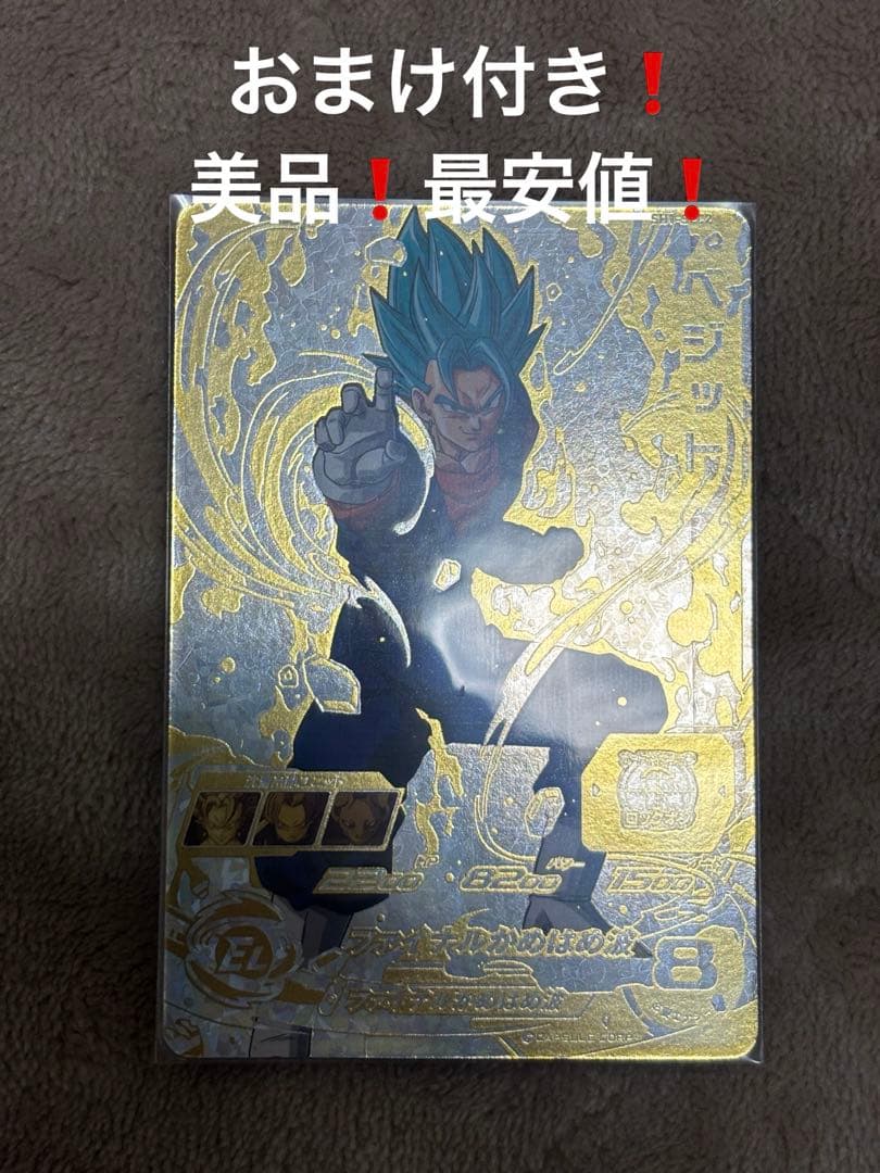 ドラゴンボールヒーローズ　sh1-sec2 パラレル