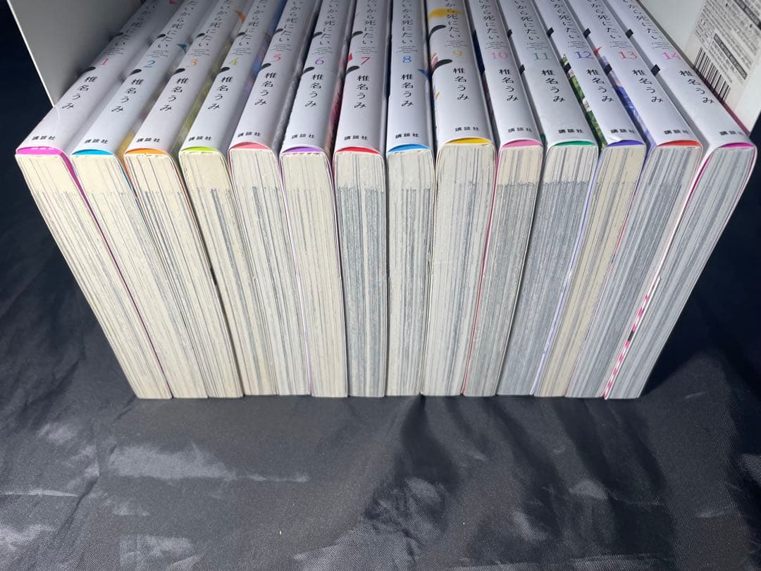 青野くんに触りたいから死にたい　椎名うみ　全巻セット