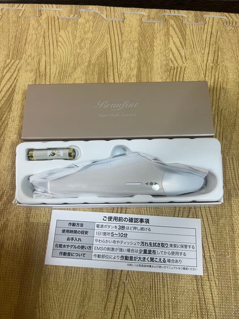 新品　ブランフィーネ　スーパートリプルブースター