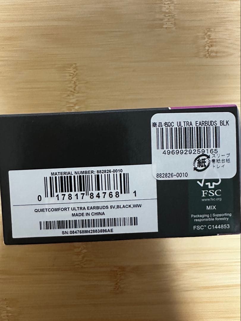 新品未使用　QuietComfort Ultra Earbuds